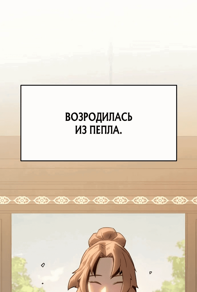Манга Восхождение к вершине боевых искусств - Глава 22 Страница 16
