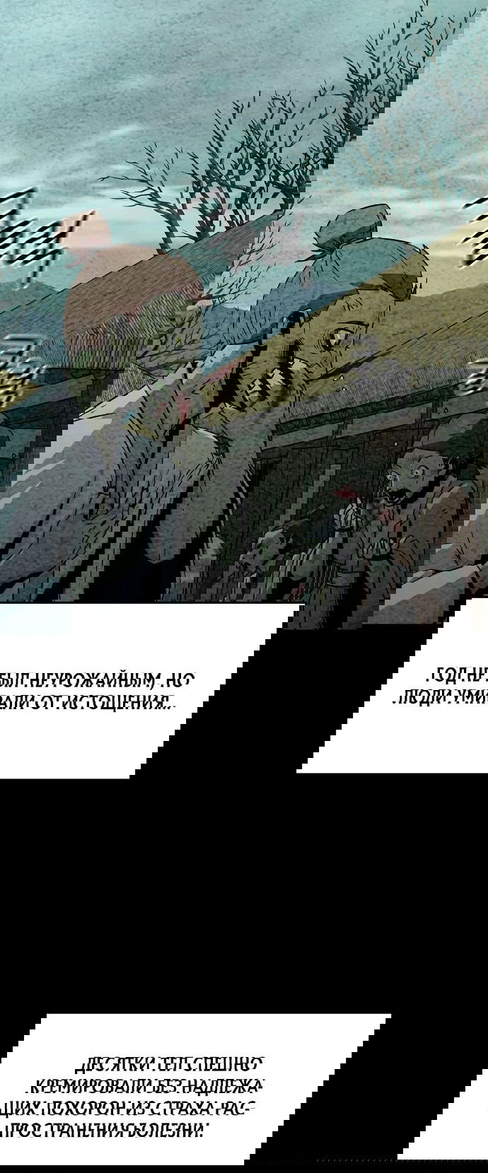Манга Восхождение к вершине боевых искусств - Глава 23 Страница 11