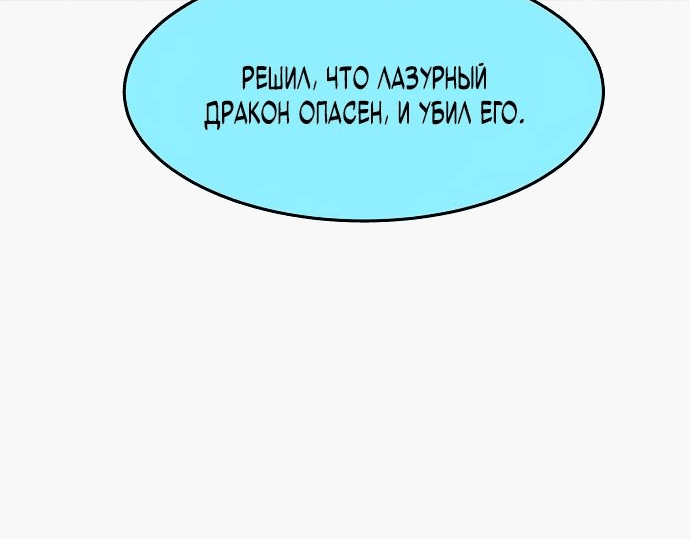 Манга Восхождение к вершине боевых искусств - Глава 42 Страница 23