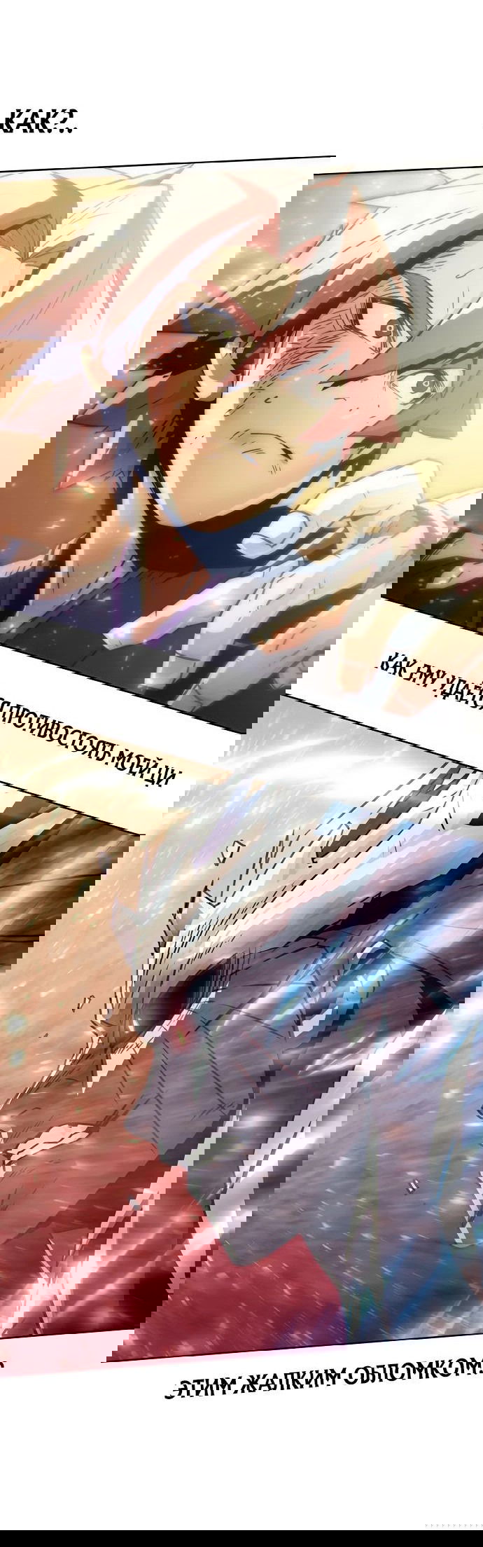 Манга Восхождение к вершине боевых искусств - Глава 45 Страница 77