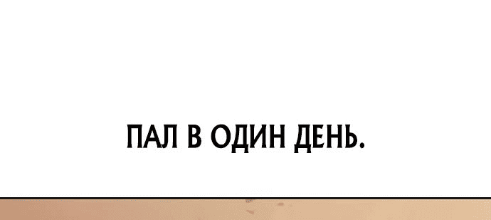 Манга Восхождение к вершине боевых искусств - Глава 47 Страница 25