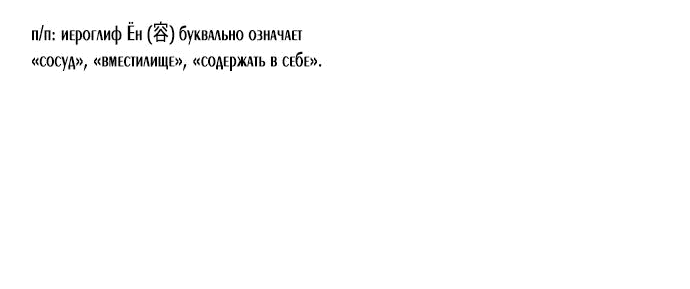 Манга Восхождение к вершине боевых искусств - Глава 51 Страница 58