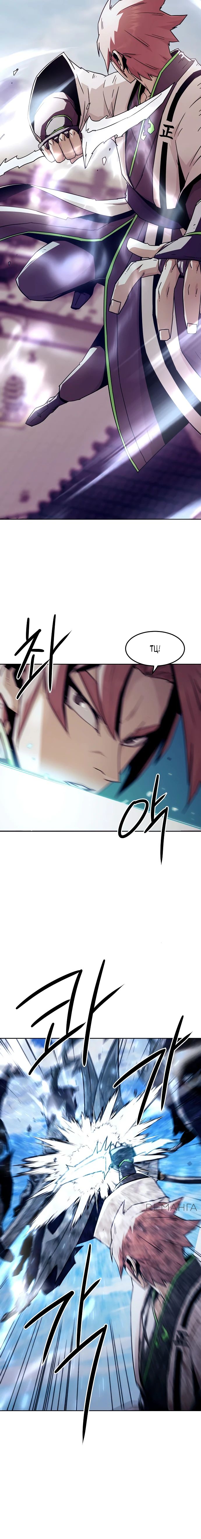 Манга Восхождение к вершине боевых искусств - Глава 67 Страница 5