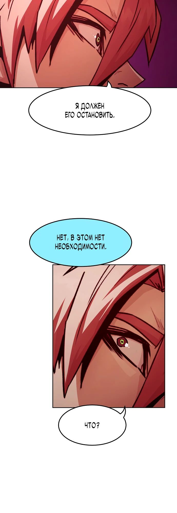 Манга Восхождение к вершине боевых искусств - Глава 69 Страница 21