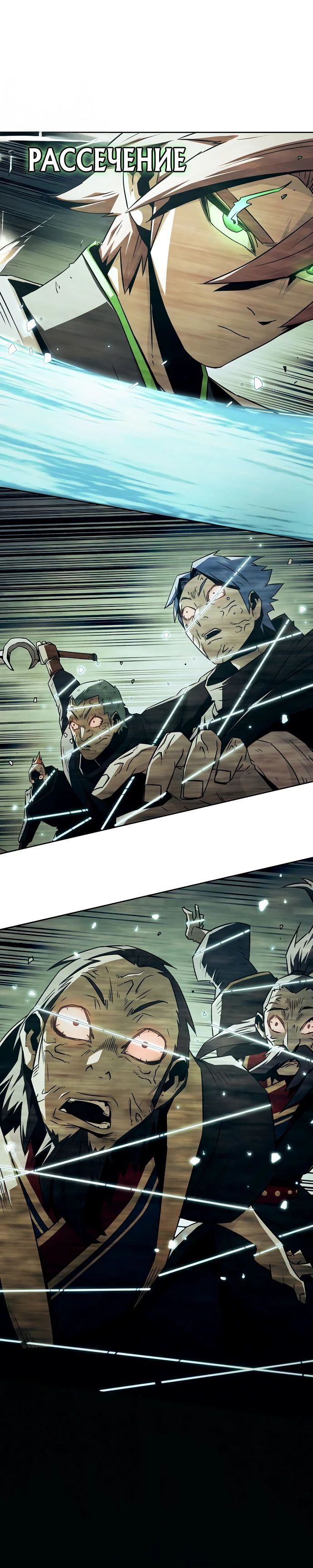 Манга Восхождение к вершине боевых искусств - Глава 69 Страница 5