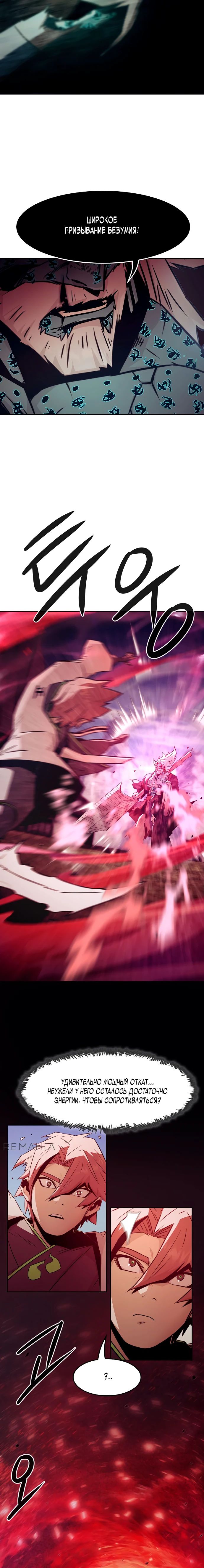 Манга Восхождение к вершине боевых искусств - Глава 69 Страница 10