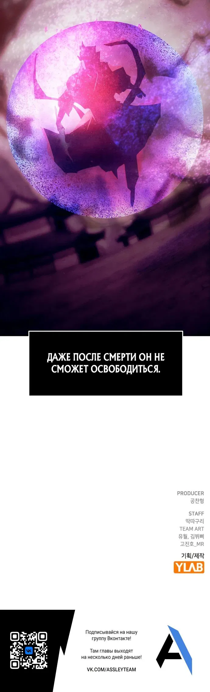 Манга Восхождение к вершине боевых искусств - Глава 71 Страница 36