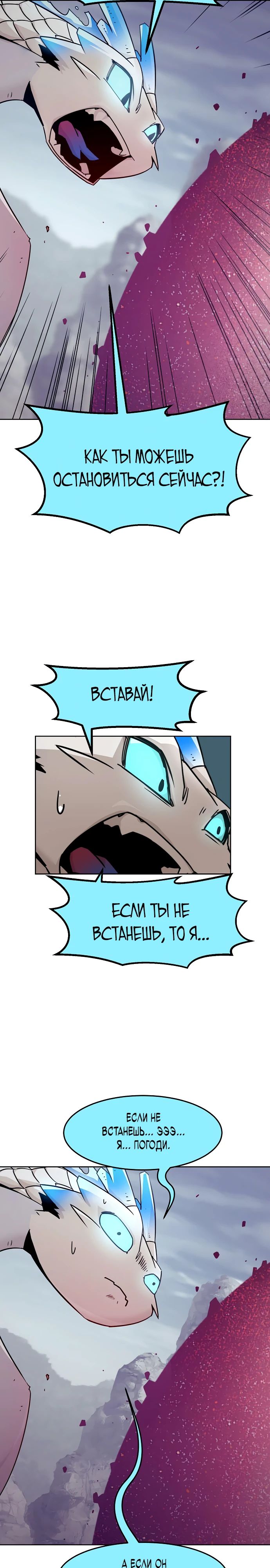 Манга Восхождение к вершине боевых искусств - Глава 72 Страница 3