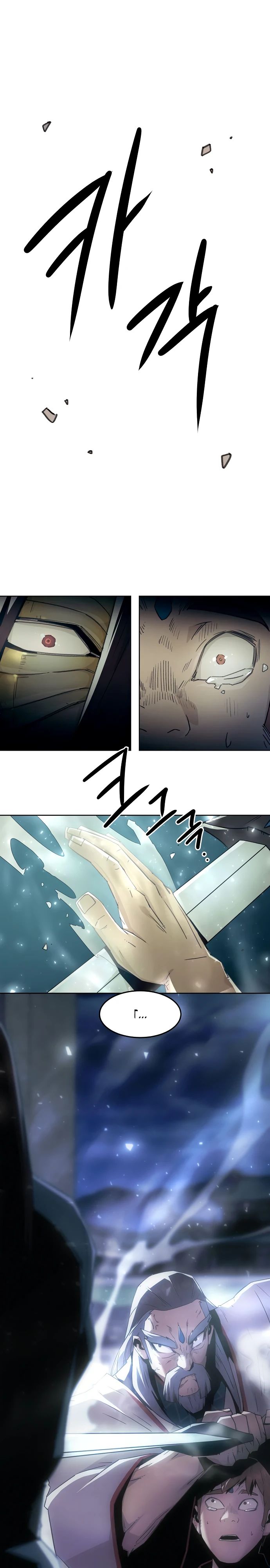 Манга Восхождение к вершине боевых искусств - Глава 74 Страница 7