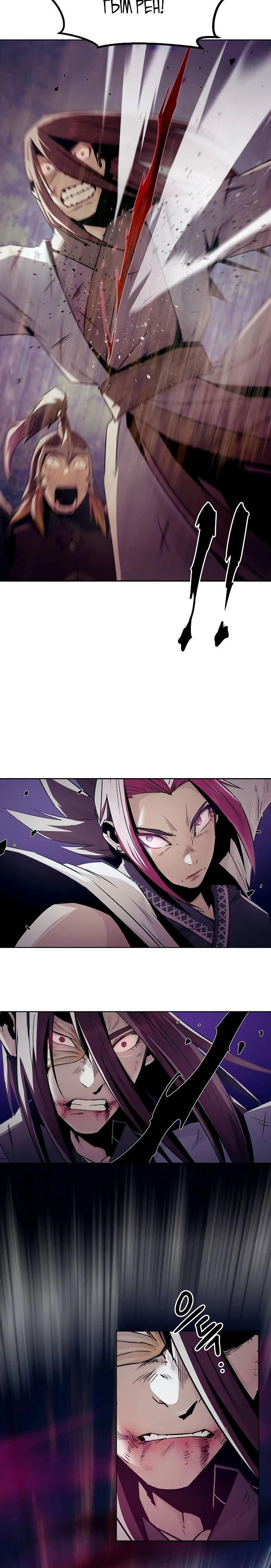 Манга Восхождение к вершине боевых искусств - Глава 76 Страница 27