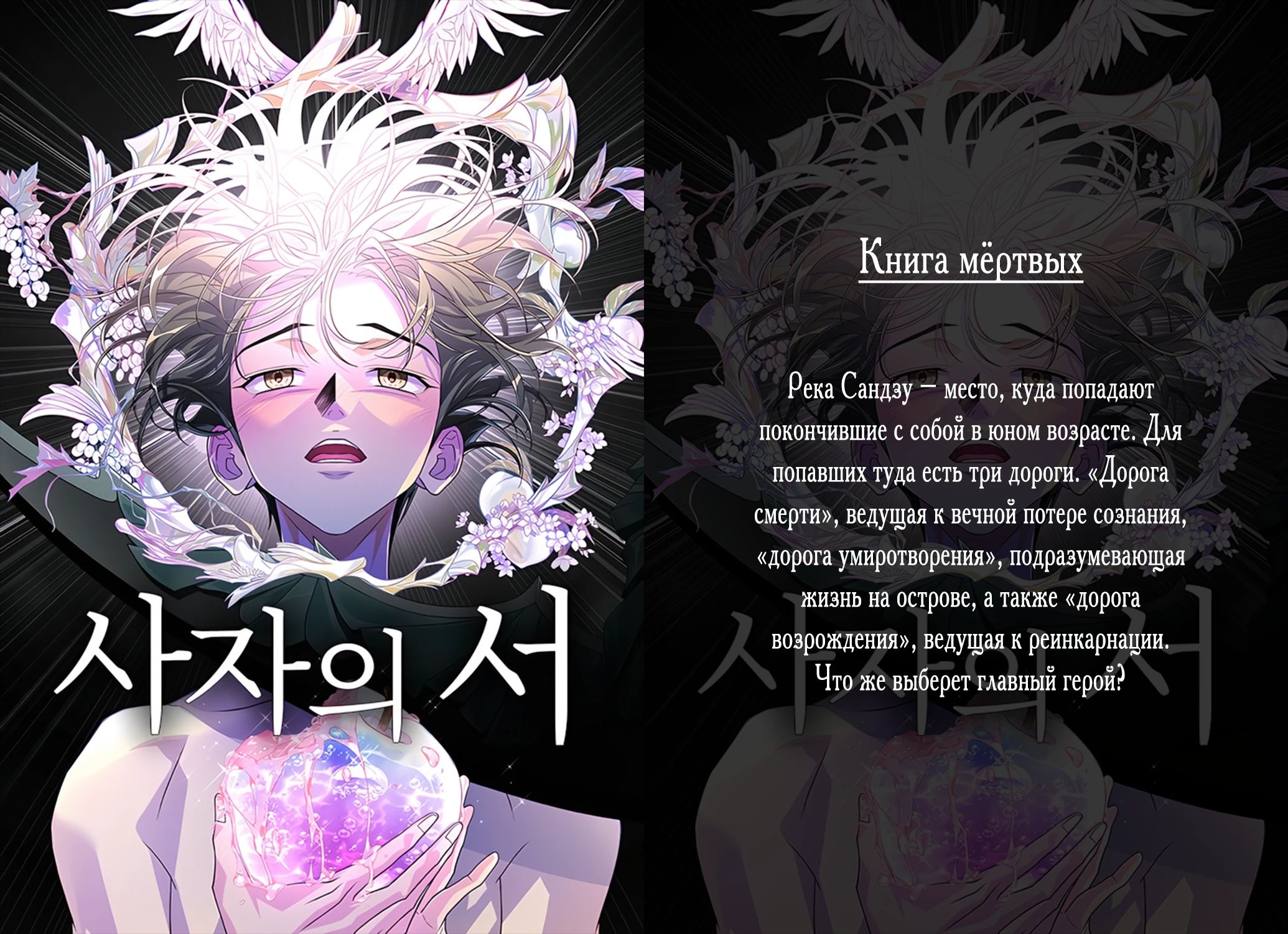 Манга Восхождение к вершине боевых искусств - Глава 76 Страница 38