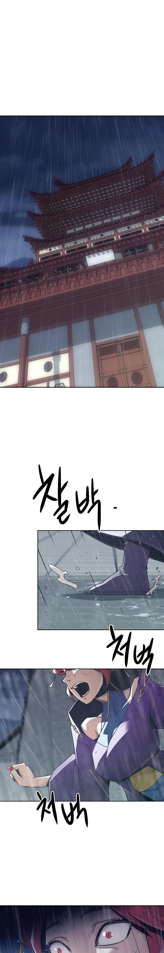 Манга Восхождение к вершине боевых искусств - Глава 81 Страница 1