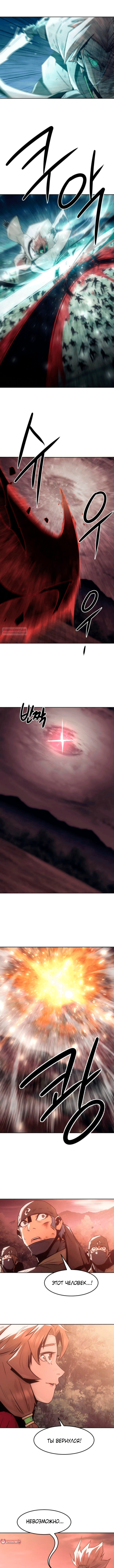 Манга Восхождение к вершине боевых искусств - Глава 90 Страница 10