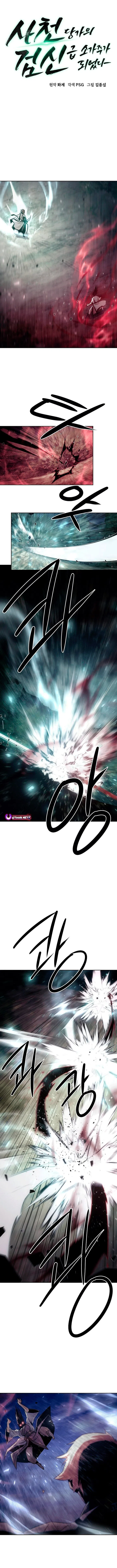 Манга Восхождение к вершине боевых искусств - Глава 88 Страница 3