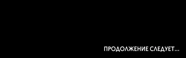 Манга Белое болото - Глава 5 Страница 81