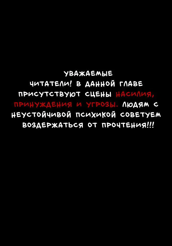 Манга Белое болото - Глава 4 Страница 2