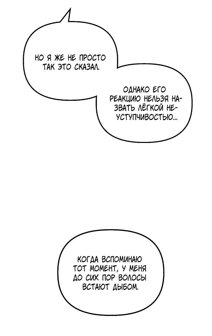 Манга Белое болото - Глава 2 Страница 77