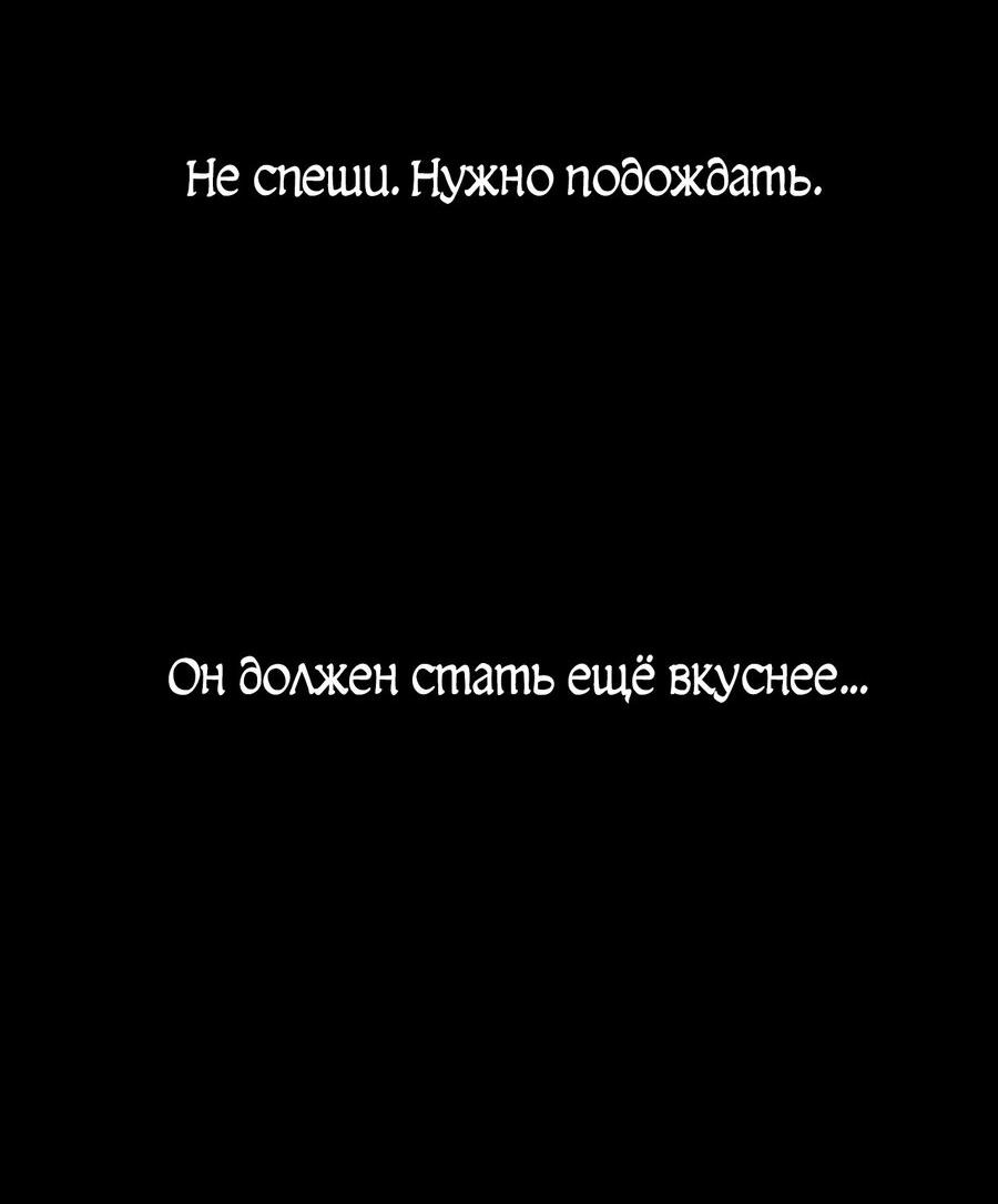 Манга Бессонный парень и спящая змея - Глава 3 Страница 58