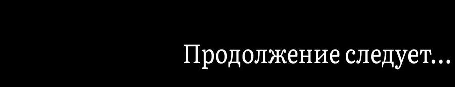 Манга Бессонный парень и спящая змея - Глава 3 Страница 59