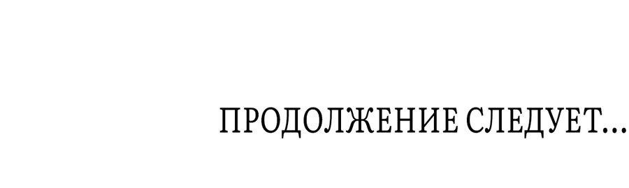 Манга Бессонный парень и спящая змея - Глава 1 Страница 39