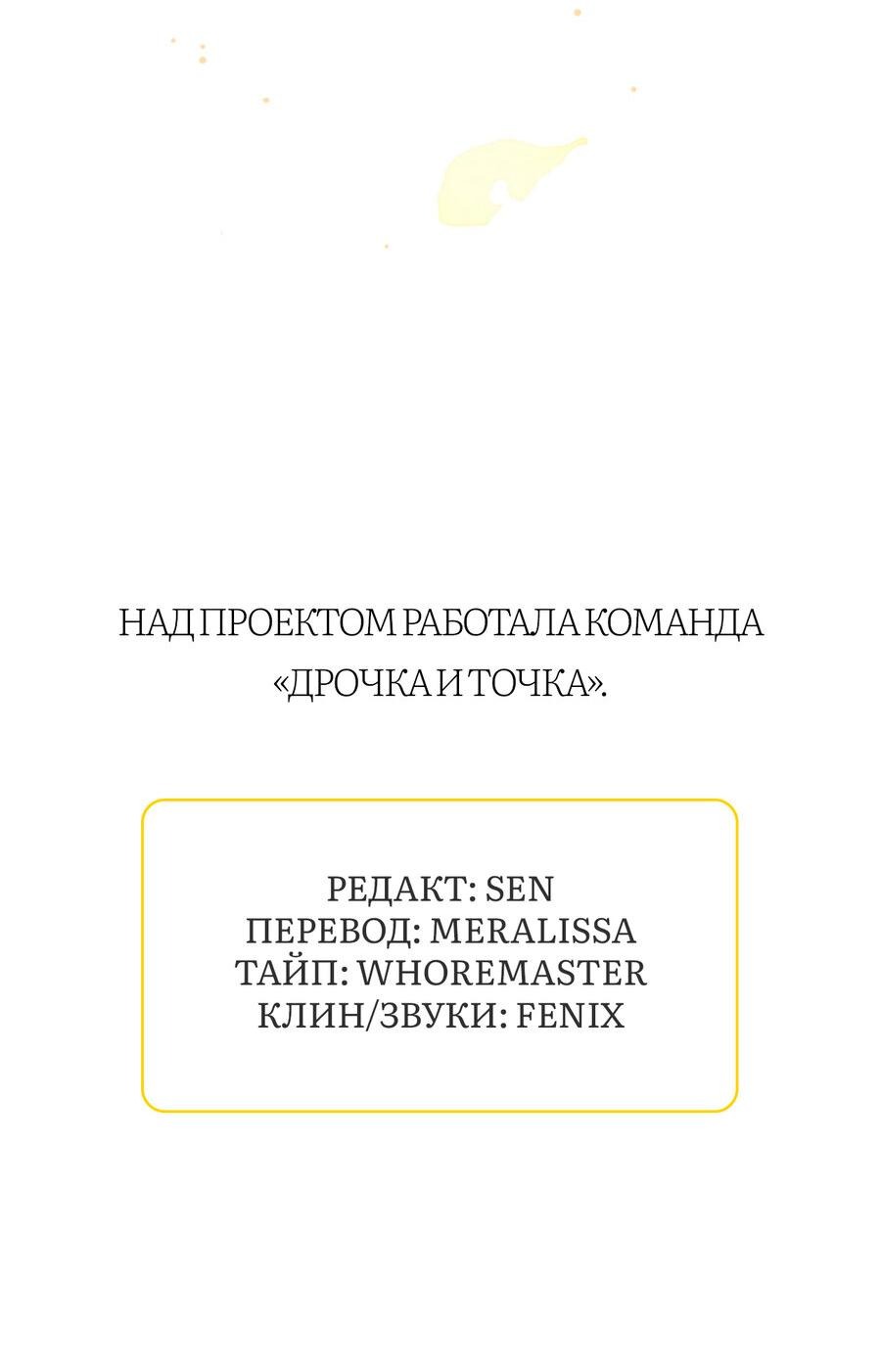 Манга Бессонный парень и спящая змея - Глава 1 Страница 35