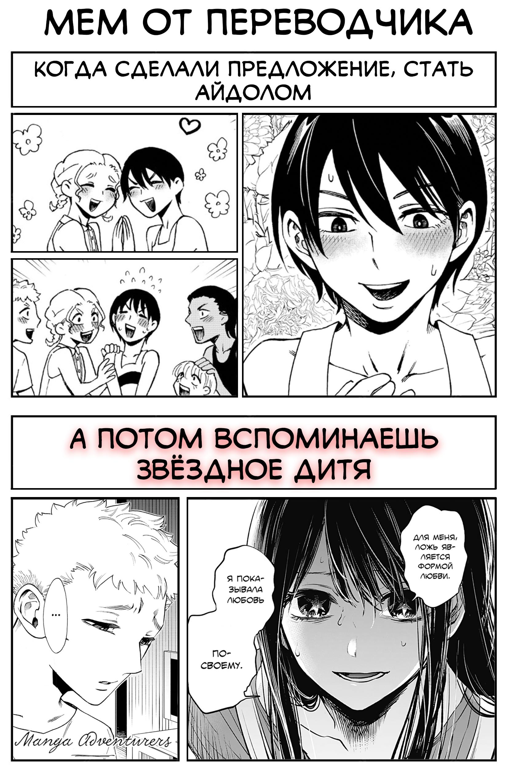 Манга Миканэ и морская женщина - Глава 4 Страница 23