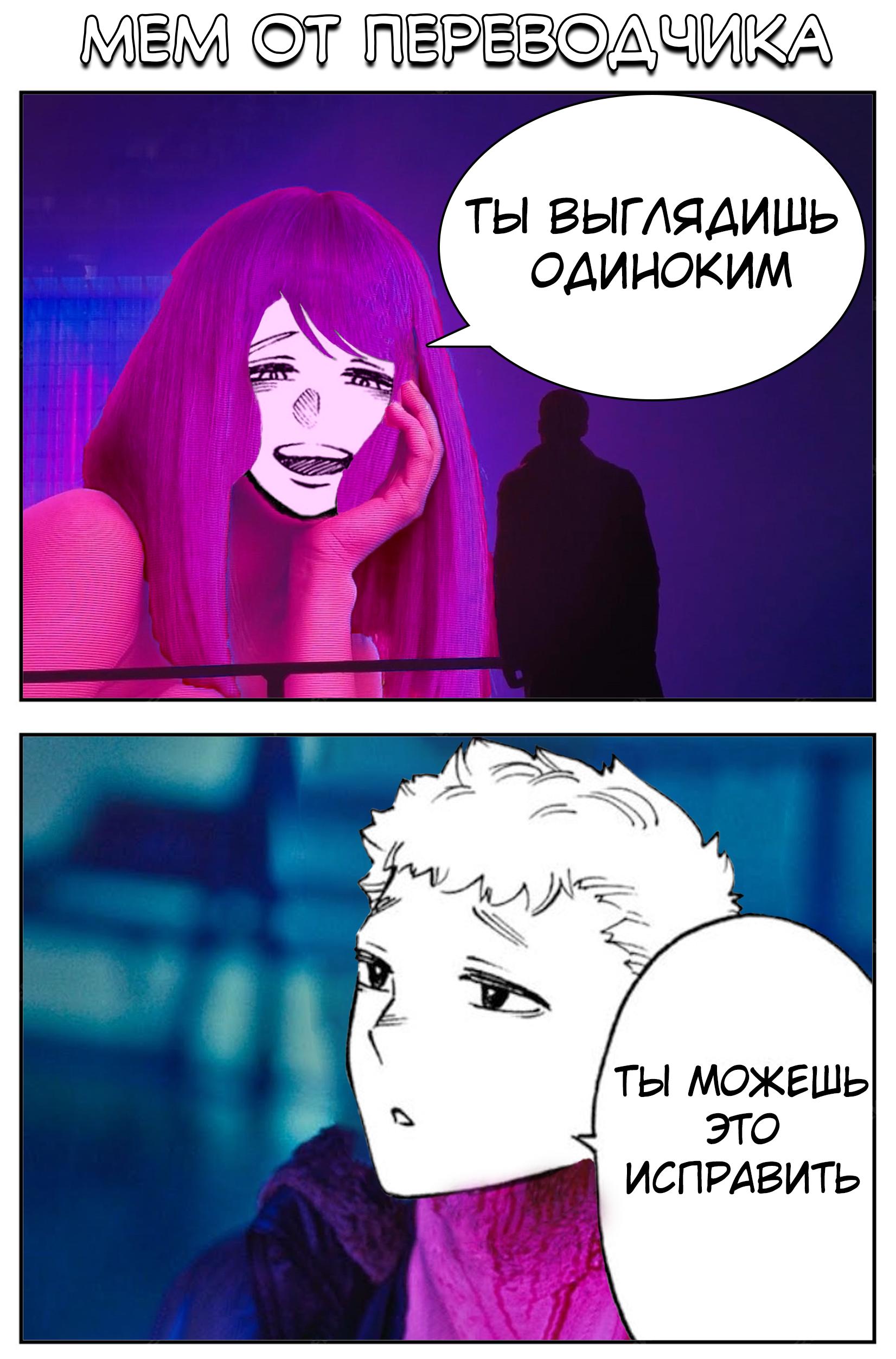 Манга Миканэ и морская женщина - Глава 3 Страница 23