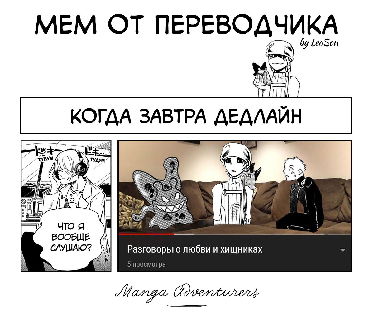 Манга Миканэ и морская женщина - Глава 18 Страница 21