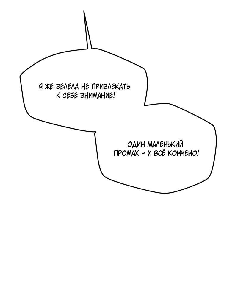 Манга В нокаут, детка - Глава 6 Страница 51