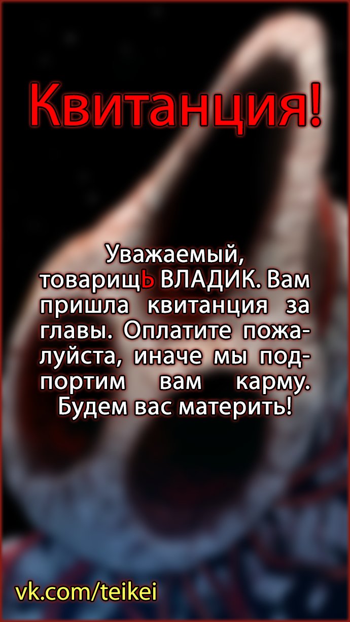 Манга Обещание, расцветшее в орхидеях - Глава 18 Страница 7