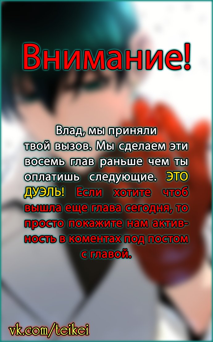 Манга Обещание, расцветшее в орхидеях - Глава 19 Страница 6