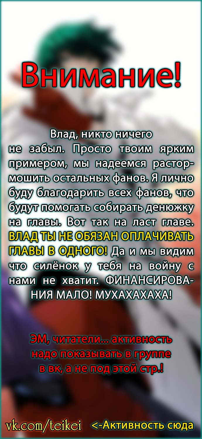 Манга Обещание, расцветшее в орхидеях - Глава 20 Страница 6