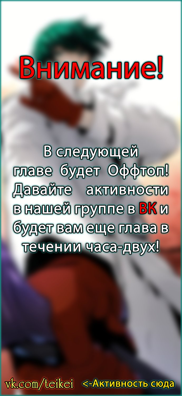 Манга Обещание, расцветшее в орхидеях - Глава 21 Страница 7
