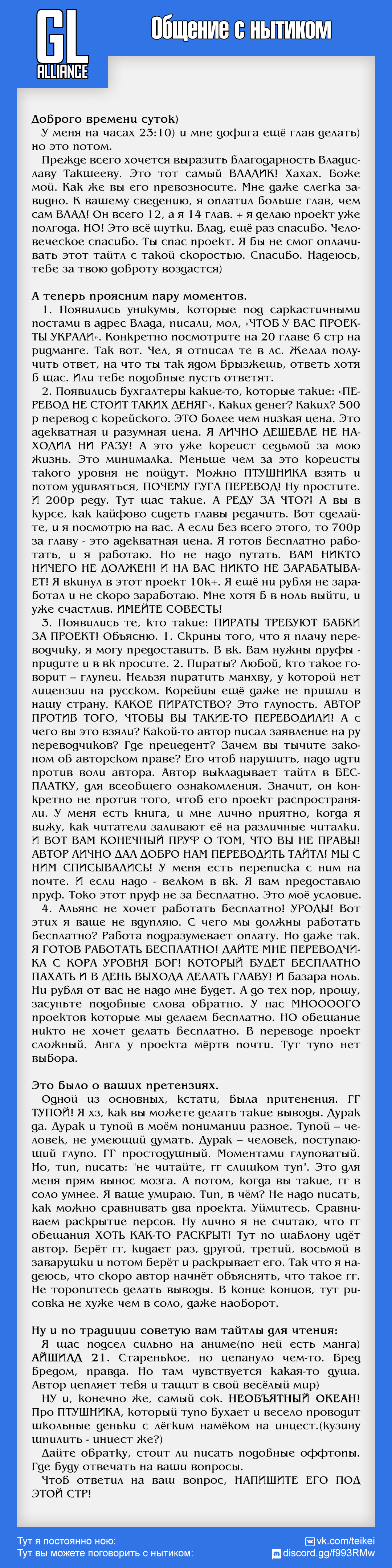Манга Обещание, расцветшее в орхидеях - Глава 22 Страница 7