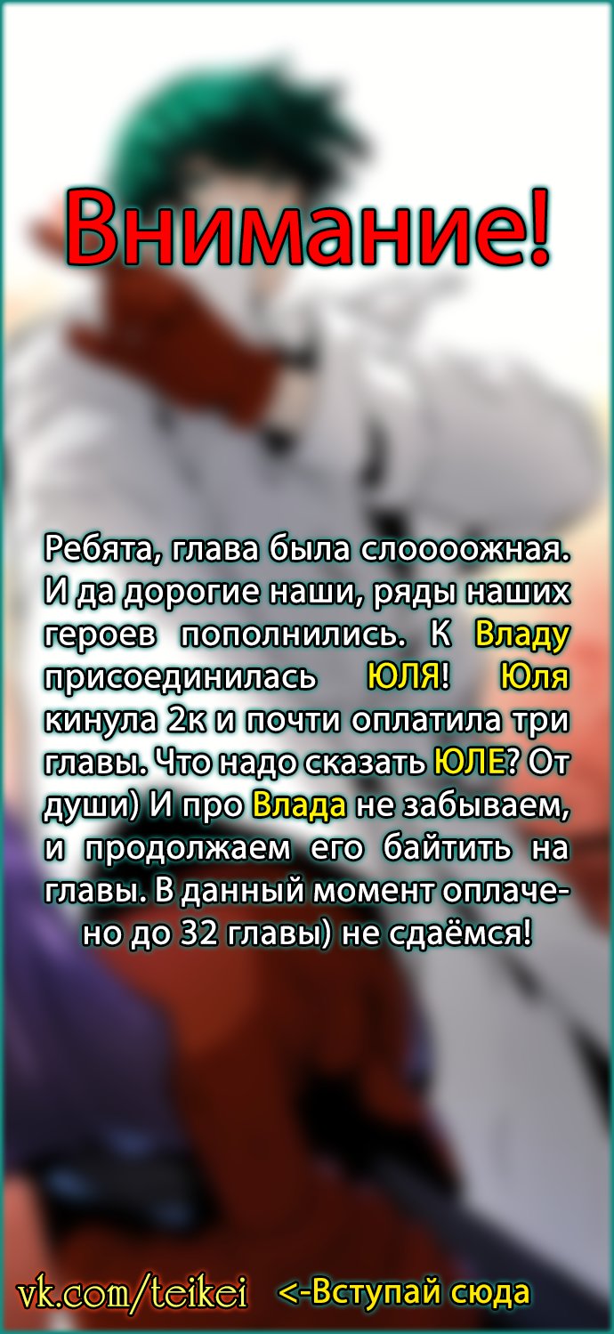 Манга Обещание, расцветшее в орхидеях - Глава 23 Страница 7