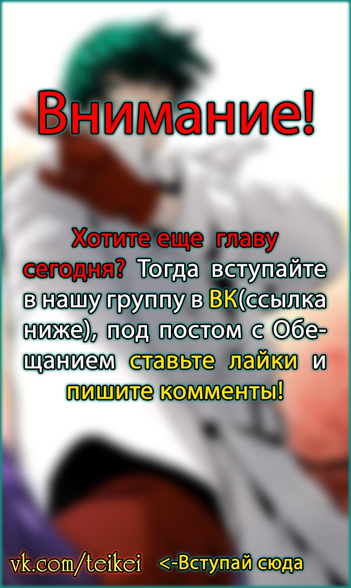 Манга Обещание, расцветшее в орхидеях - Глава 28 Страница 6