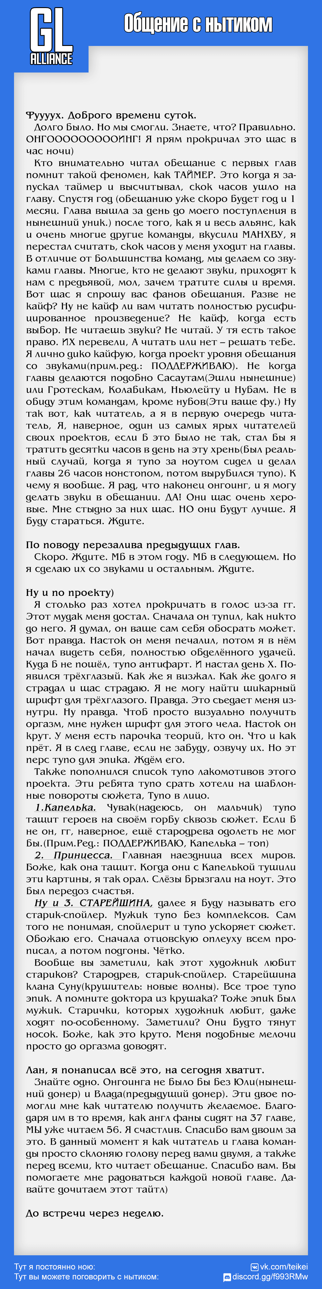 Манга Обещание, расцветшее в орхидеях - Глава 56 Страница 8