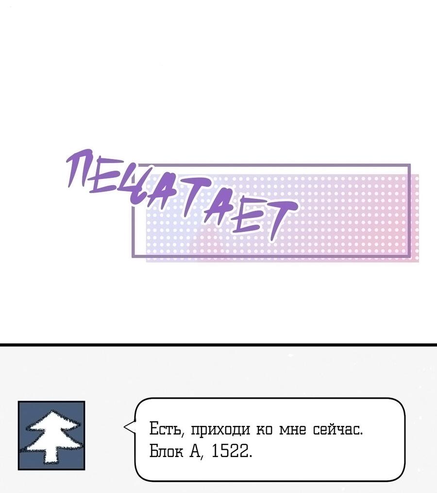 Манга Есть ли в киберспорте любовь с первого взгляда? - Глава 13 Страница 38