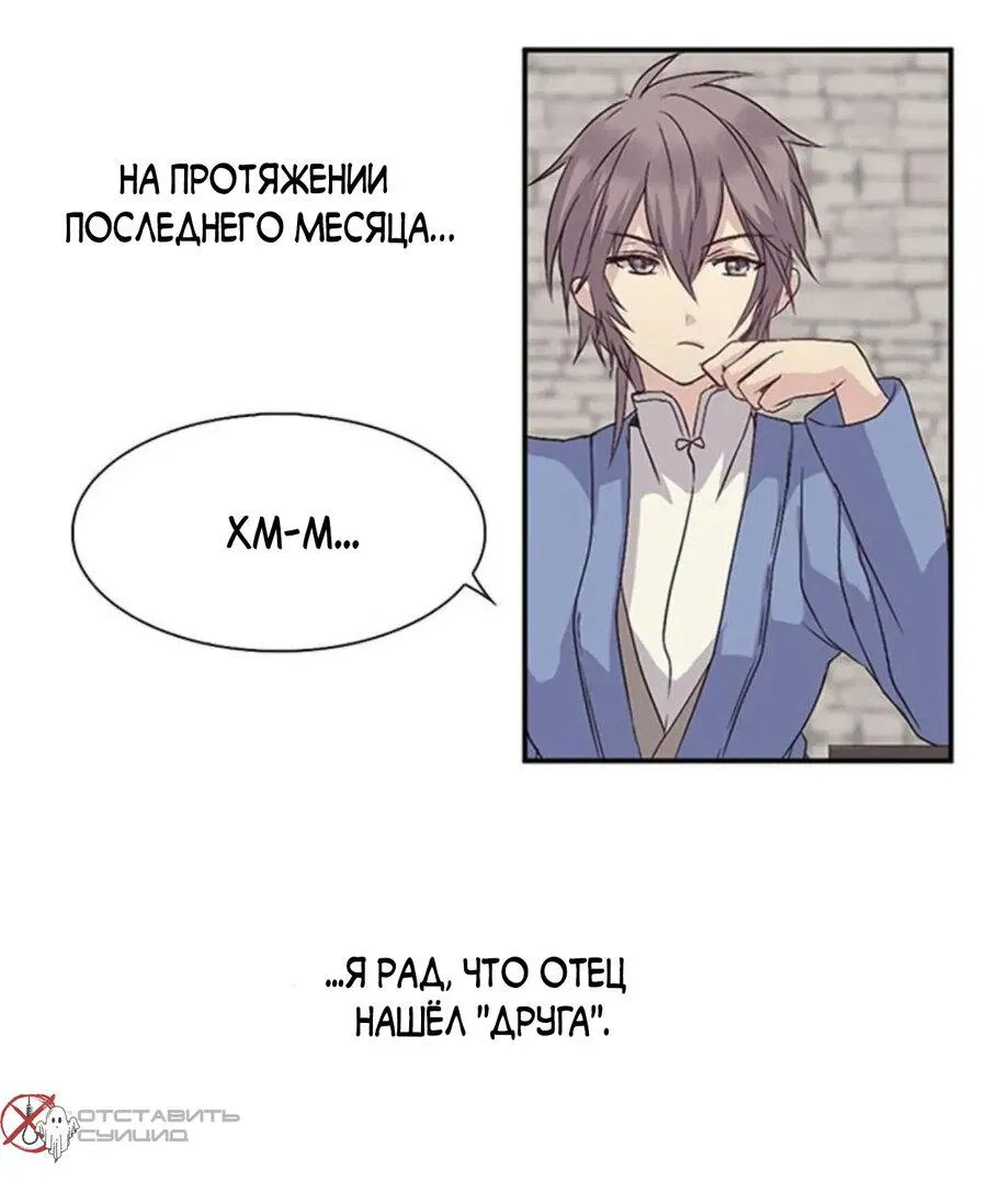 Манга Возрождение - Глава 15 Страница 2