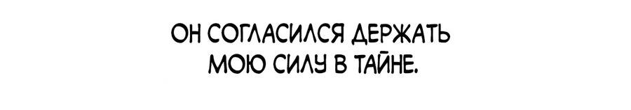 Манга Возрождение - Глава 15 Страница 9
