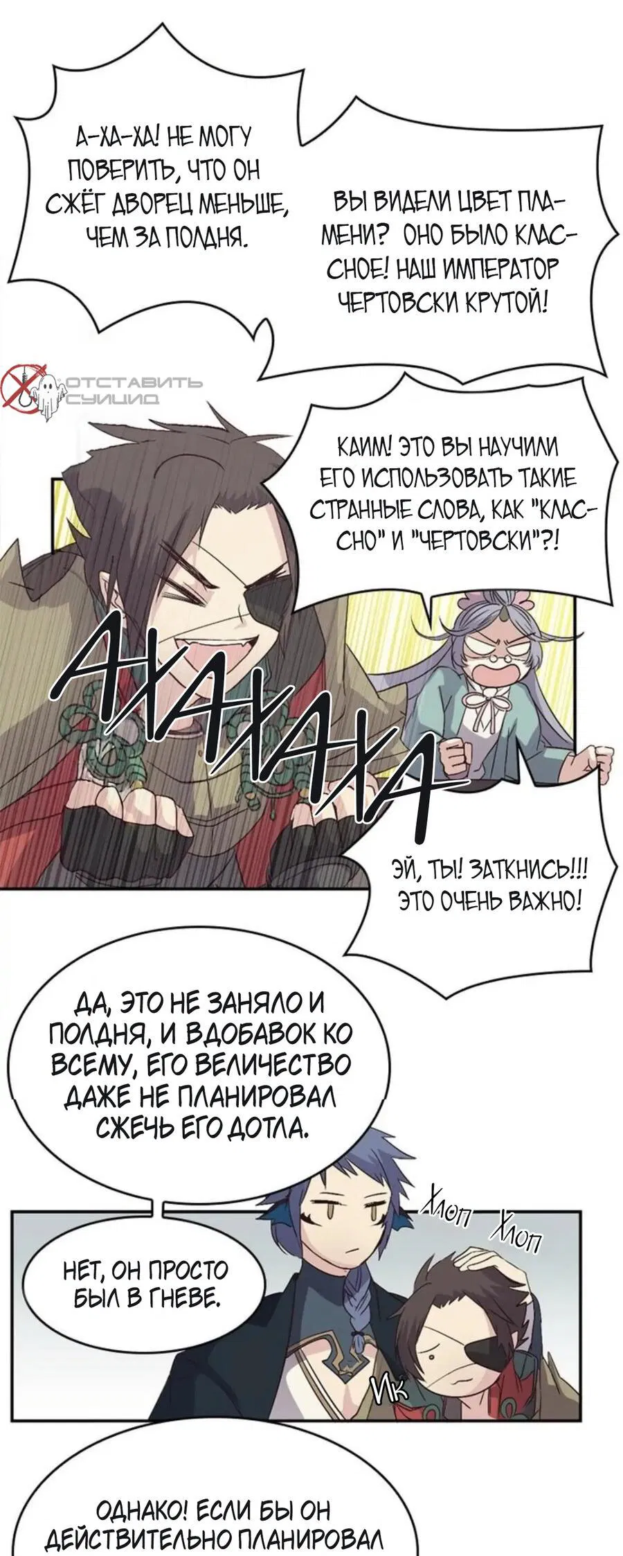 Манга Возрождение - Глава 14 Страница 12