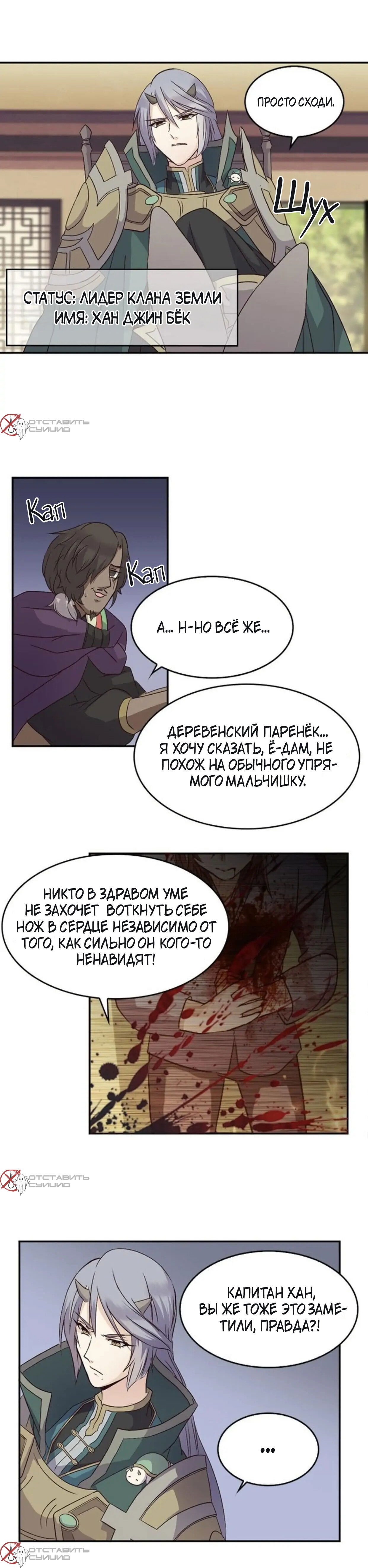 Манга Возрождение - Глава 14 Страница 6