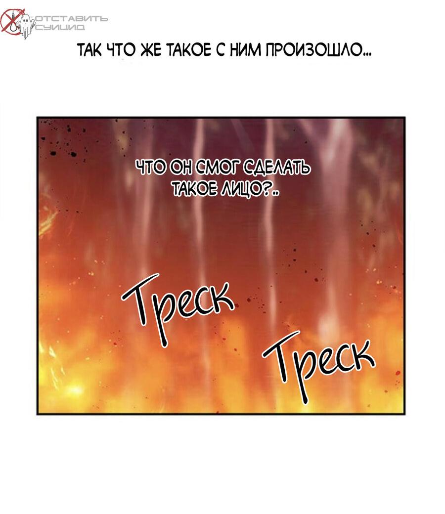 Манга Возрождение - Глава 13 Страница 16