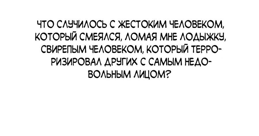 Манга Возрождение - Глава 13 Страница 17