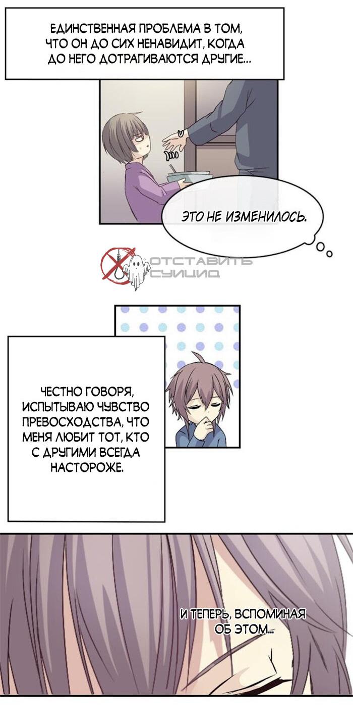 Манга Возрождение - Глава 10 Страница 4