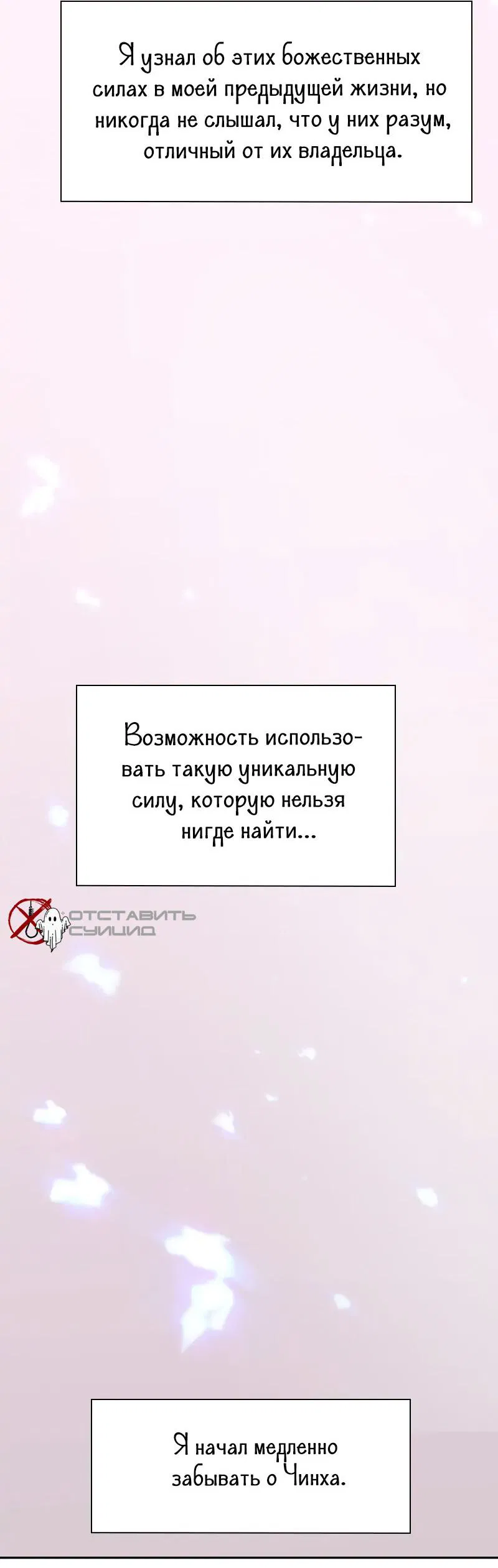 Манга Возрождение - Глава 7 Страница 44