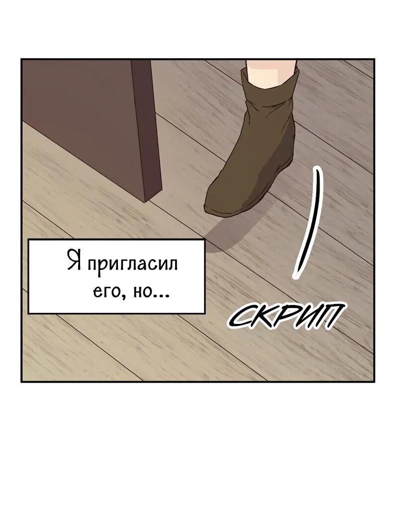 Манга Возрождение - Глава 7 Страница 9