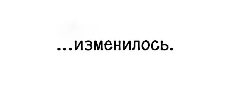 Манга Возрождение - Глава 6 Страница 23