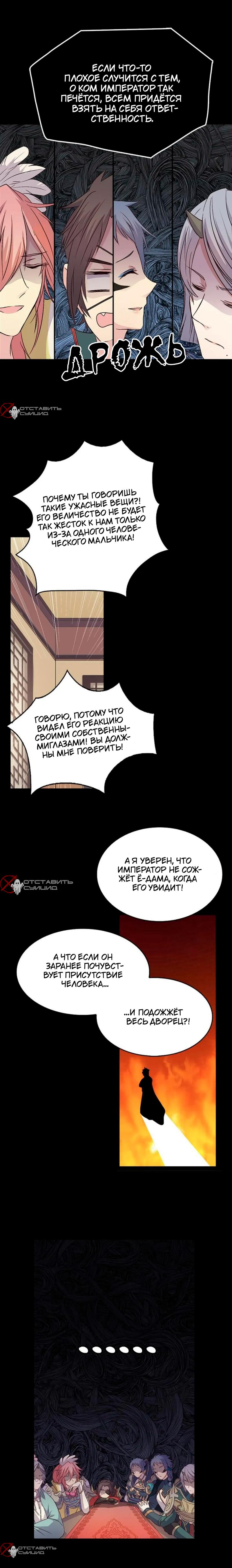 Манга Возрождение - Глава 16 Страница 6