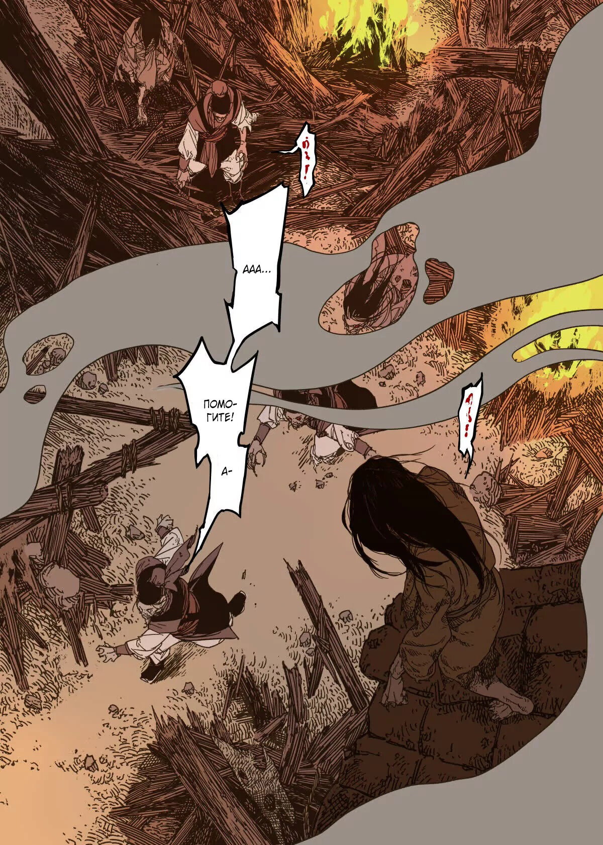 Манга Пустошь - Глава 19 Страница 19